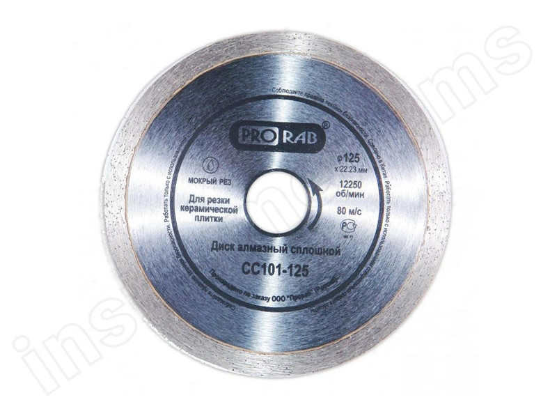 Алмазный диск, мокрый рез Prorab d=125х22,23мм - фото 1