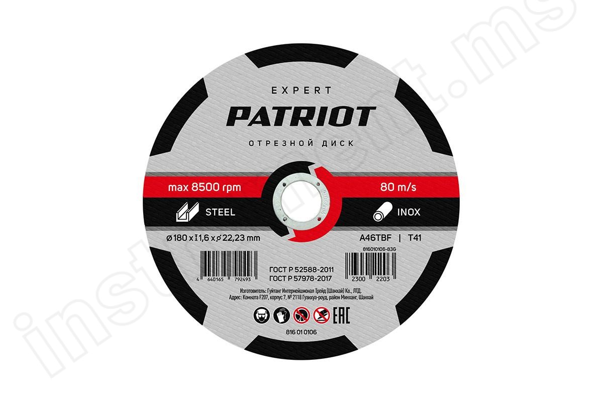 Отрезной круг по металлу+ нержавейке Patriot 180х1,6х22 Expert 816010106 - фото 1