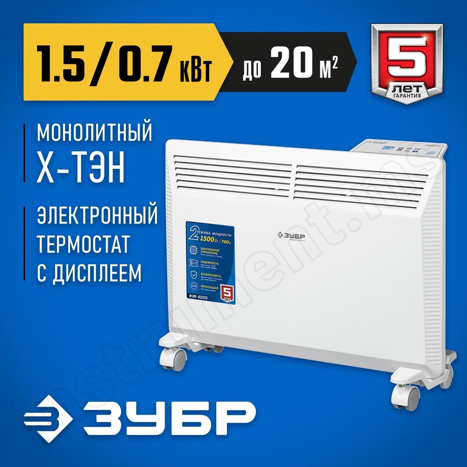 ЗУБР 1.5 кВт 595х400х93 мм, электрический конвектор КЭП-1500 Профессионал - фото 1