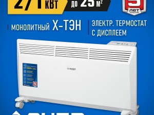 ЗУБР 2 кВт 830х400х93 мм, электрический конвектор КЭП-2000 Профессионал - фото 1