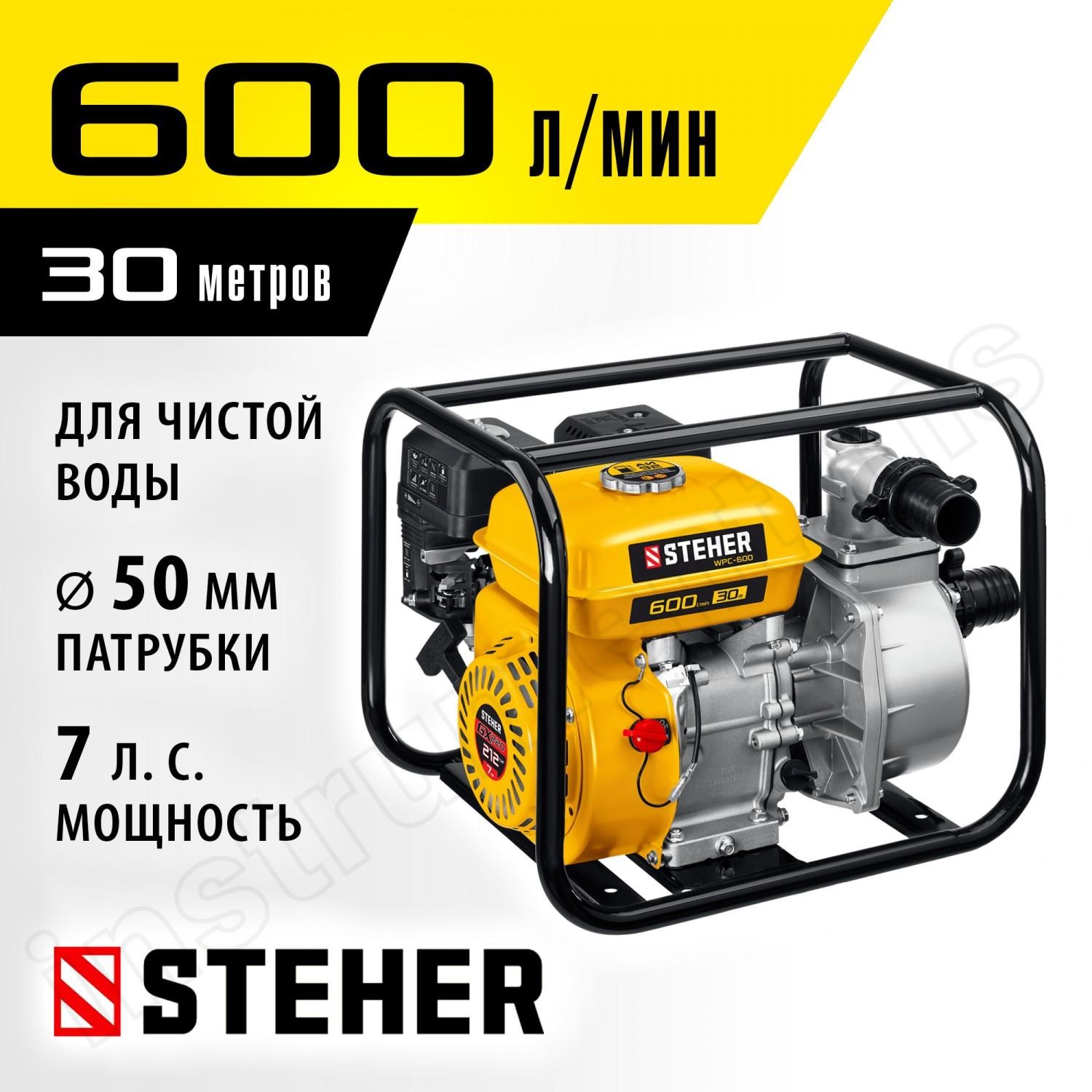 STEHER 600 л/мин, мотопомпа бензиновая WPC-600 - фото 1