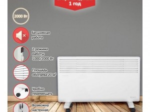 Конвектор Ресанта ОК-2000 67/4/4 - фото 4