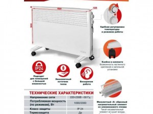 Конвектор Ресанта ОК-2000 67/4/4 - фото 6