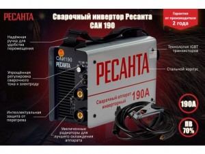 Сварочный инвертор Ресанта САИ 190   арт.65/2 - фото 7
