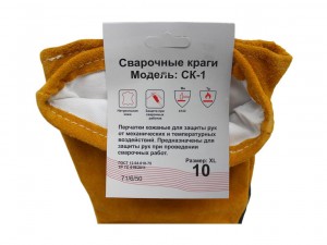 Краги сварщика спилковые желтые Ресанта СК-1 - фото 4