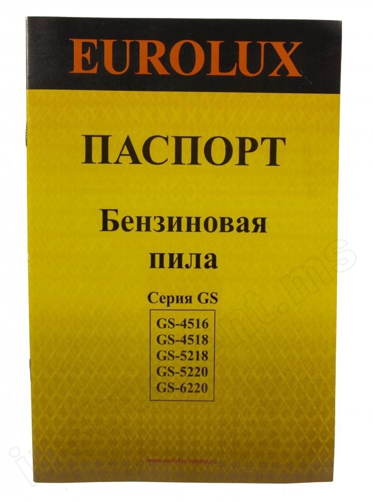 Бензопила Eurolux GS-6220 - фото 13