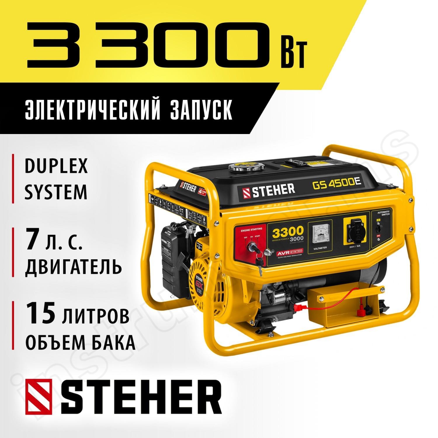 STEHER  3300 Вт, бензиновый генератор с электростартером (GS-4500E) - фото 2