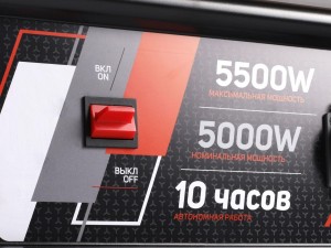 Генератор бензиновый PATRIOT GRS 6500 - фото 9